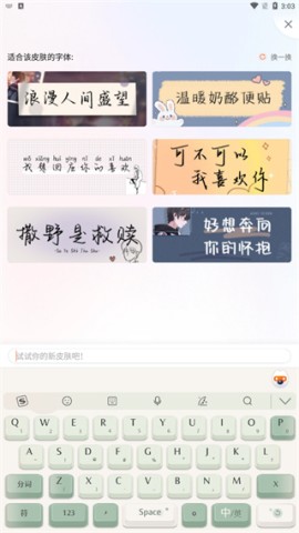 搜狗输入法鸿蒙版(Sogou Keyboard) 第5张图