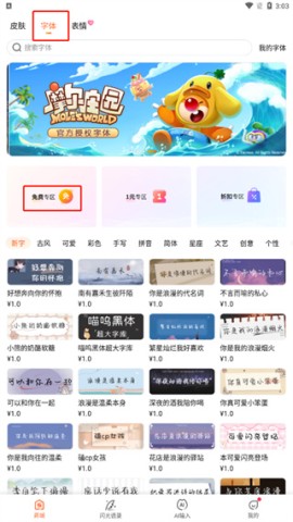 搜狗输入法鸿蒙版(Sogou Keyboard) 第6张图