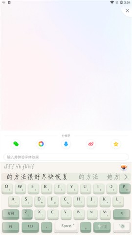 搜狗输入法鸿蒙版(Sogou Keyboard) 第9张图