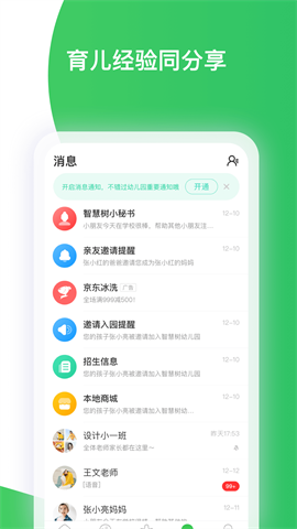 智慧树app 第2张图