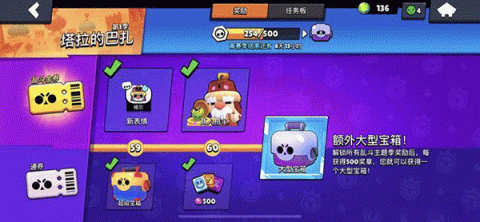 supercell荒野乱斗 第4张图