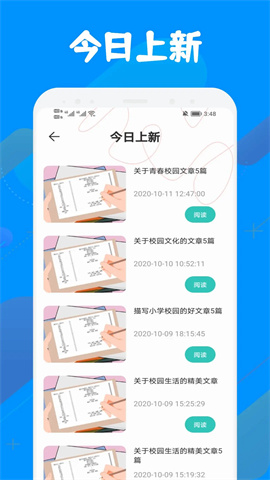 智慧教育平台APP 第1张图