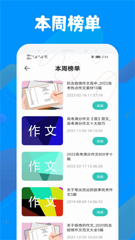 智慧教育平台APP 第2张图