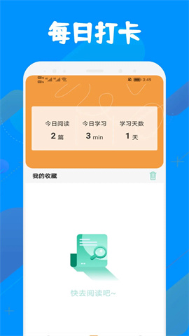 智慧教育平台APP 第3张图