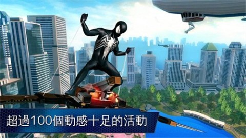 终极蜘蛛侠英雄正版 第2张图