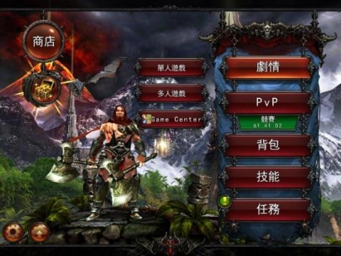 永恒战士2最新版 第3张图