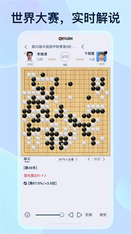 野狐围棋 第1张图