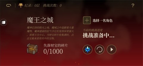 勇者闯魔城 第7张图