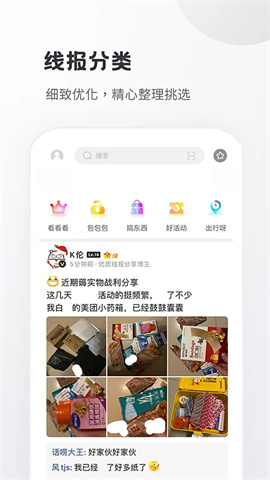 小嘀咕app 第2张图