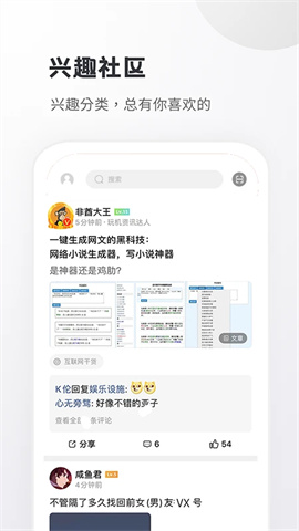 小嘀咕app 第4张图