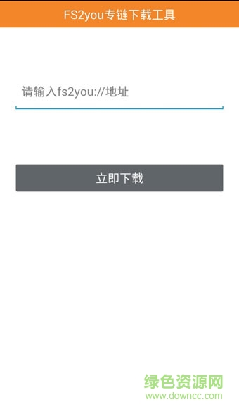 fs2you 第1张图