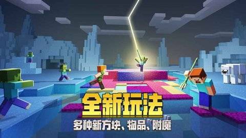 我的世界旧版海洋版本 第1张图