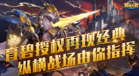 魔法门之英雄无敌战争纪元 第1张图