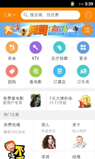 qq美食app 第1张图