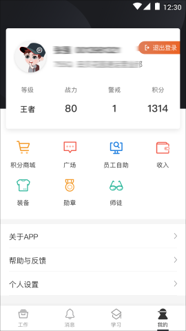 顺丰小哥app 第5张图