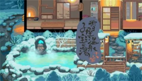 雪屋温泉旅馆 第2张图