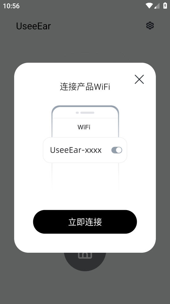 可视挖耳勺（useeear） 第1张图