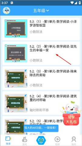 新世纪小学数学网 第1张图