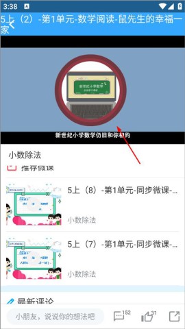 新世纪小学数学网 第2张图