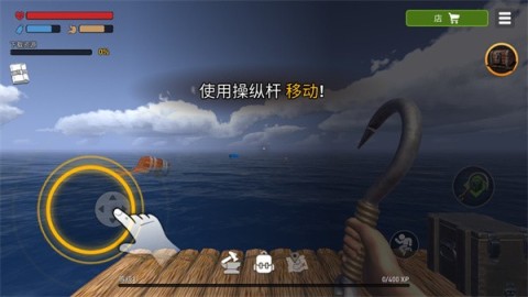 海洋游牧者 第9张图