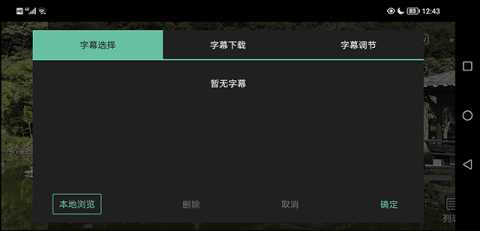 Moboplayer 第20张图