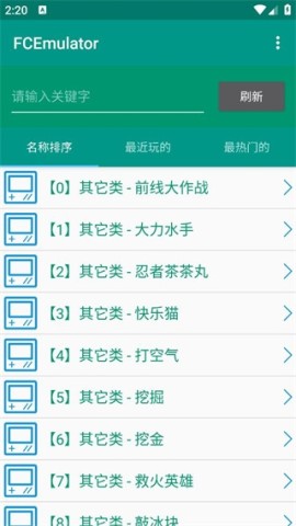 fc模拟器 第3张图