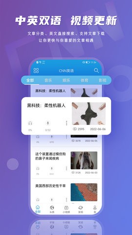 cnn中文app 第2张图