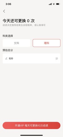 优志愿 第3张图