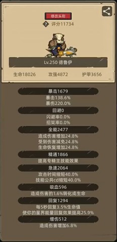 异世界勇者 第5张图