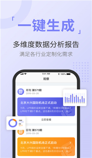 舆情通 第1张图