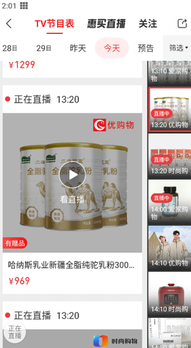 优品惠 第1张图