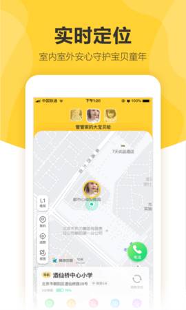 360儿童手表app 第1张图