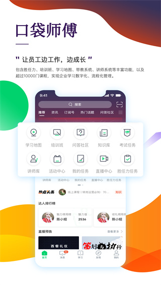 职行力app 第1张图