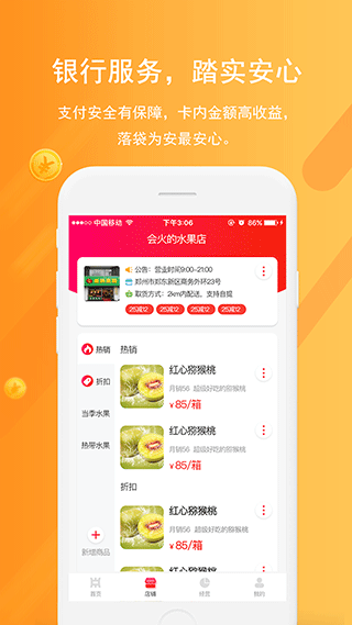 聚商app 第1张图