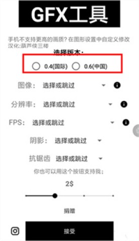 gfx工具箱 第1张图