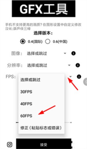 gfx工具箱 第4张图