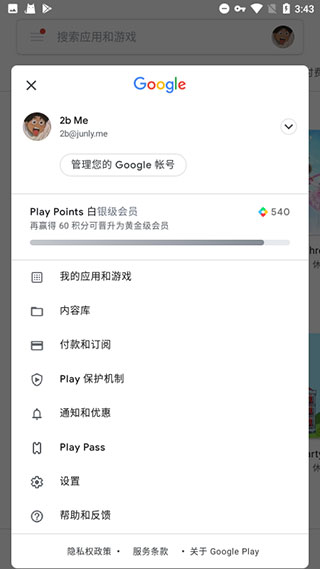 谷歌框架microg 第1张图