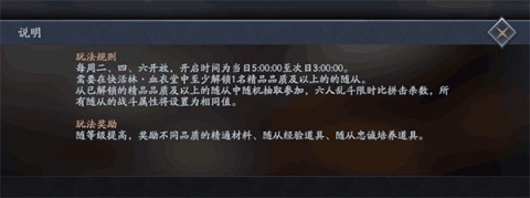 流星群侠传网易版手游 第2张图