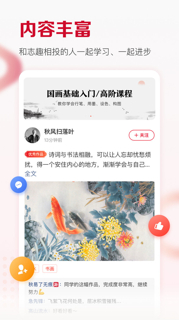 及象教育app 第1张图