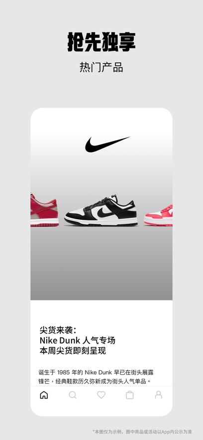 nikeapp 第1张图