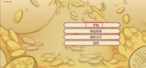 当铺人生2中文版 第1张图