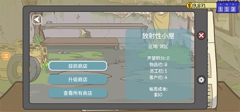 当铺人生2中文版 第6张图