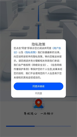 语音全景导航 第1张图