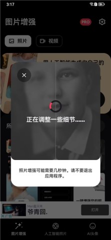 remini 第2张图