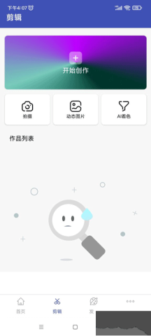 全能格式转换工厂 第4张图