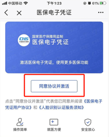 免费版北京通 第4张图