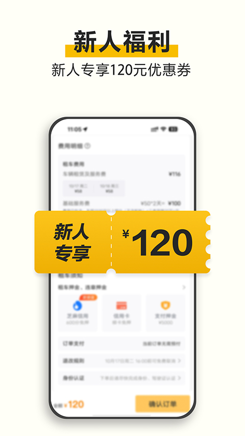 神州租车app 第2张图