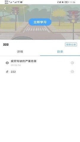 畅行云道app 第1张图