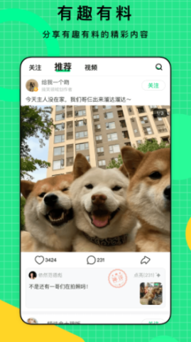 比赞app 第1张图