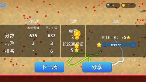 贪吃蛇幸存者(Snake.io) 第8张图